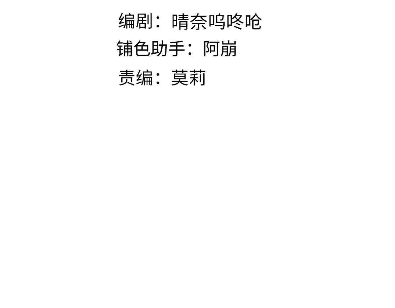 第三十八章 拨云见日 第13页