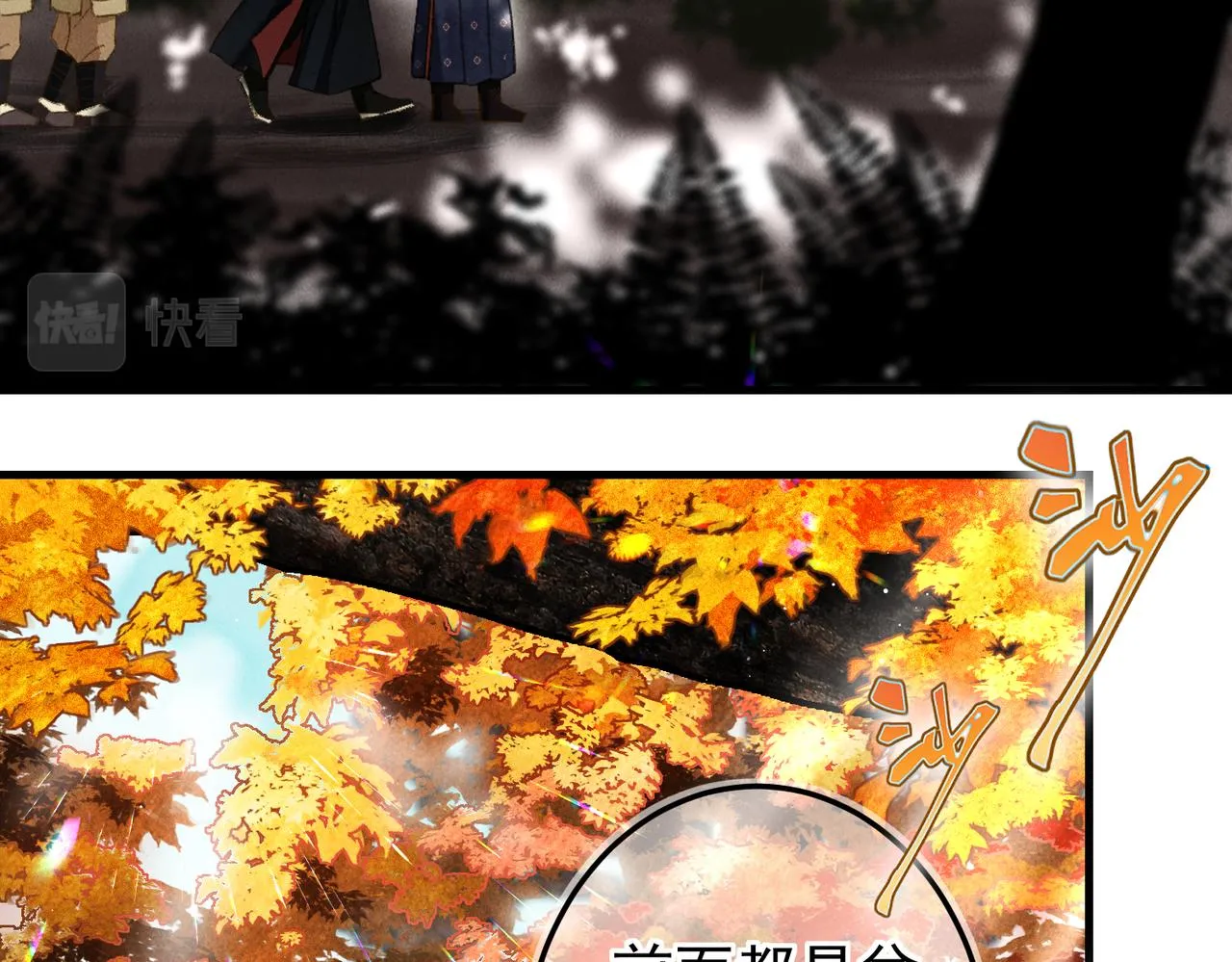第三十八章 拨云见日 第17页