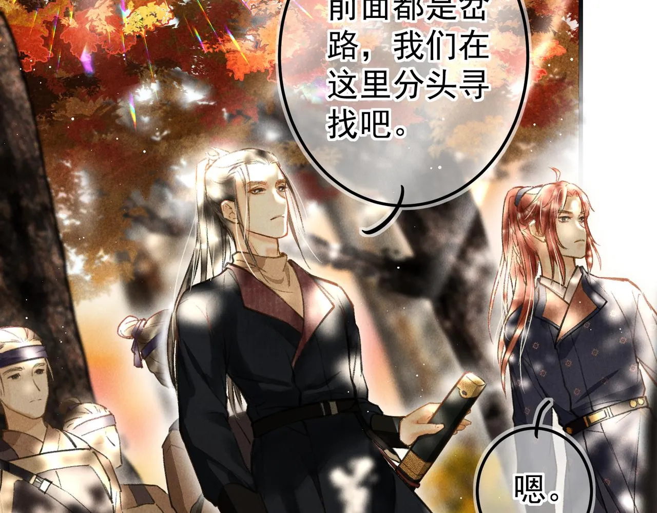 第三十八章 拨云见日 第18页