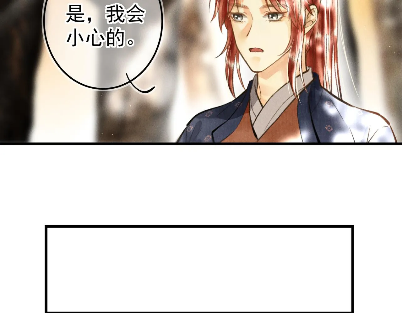 第三十八章 拨云见日 第26页