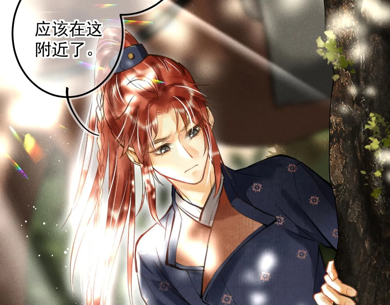 第三十八章 拨云见日 第29页