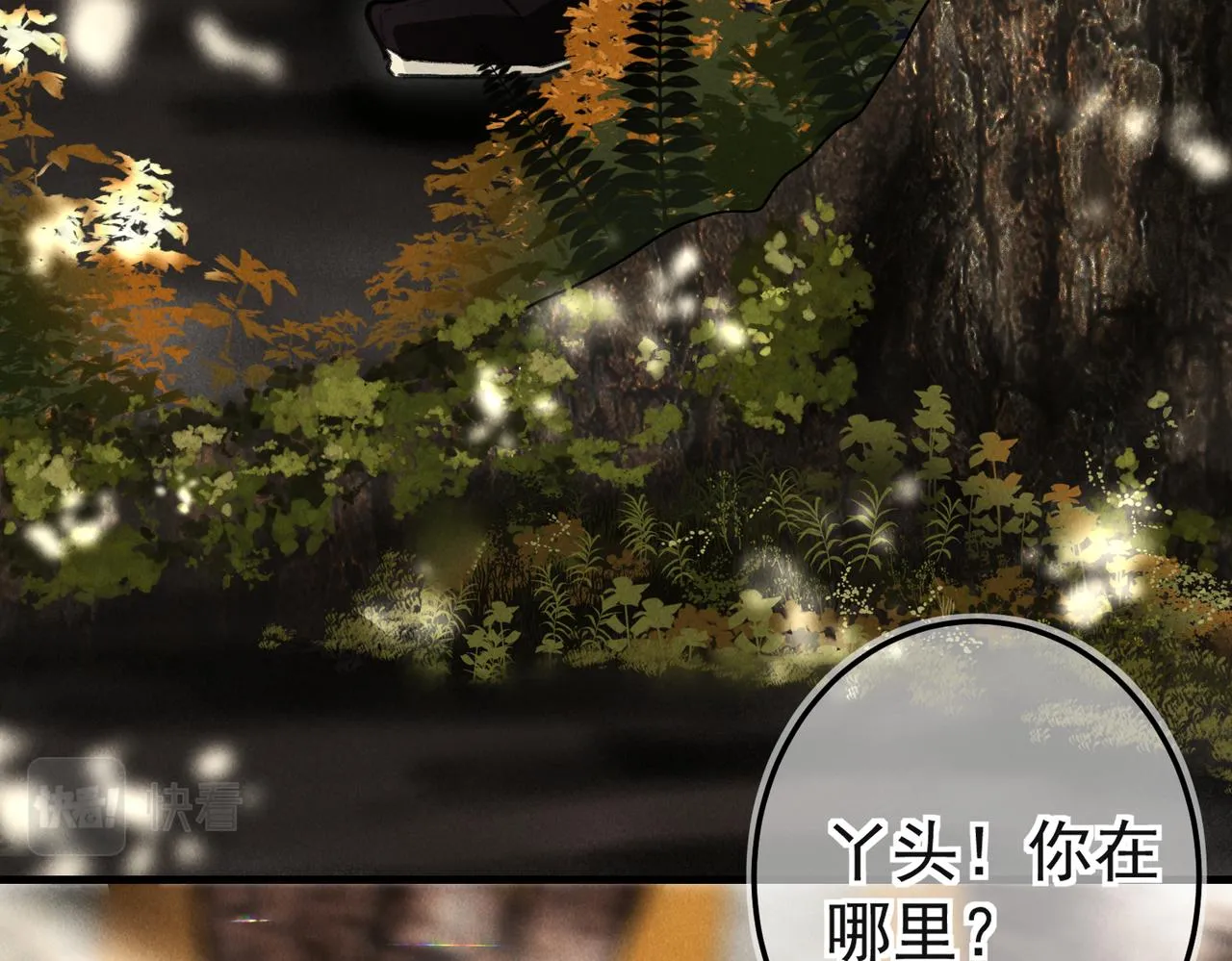 第三十八章 拨云见日 第31页
