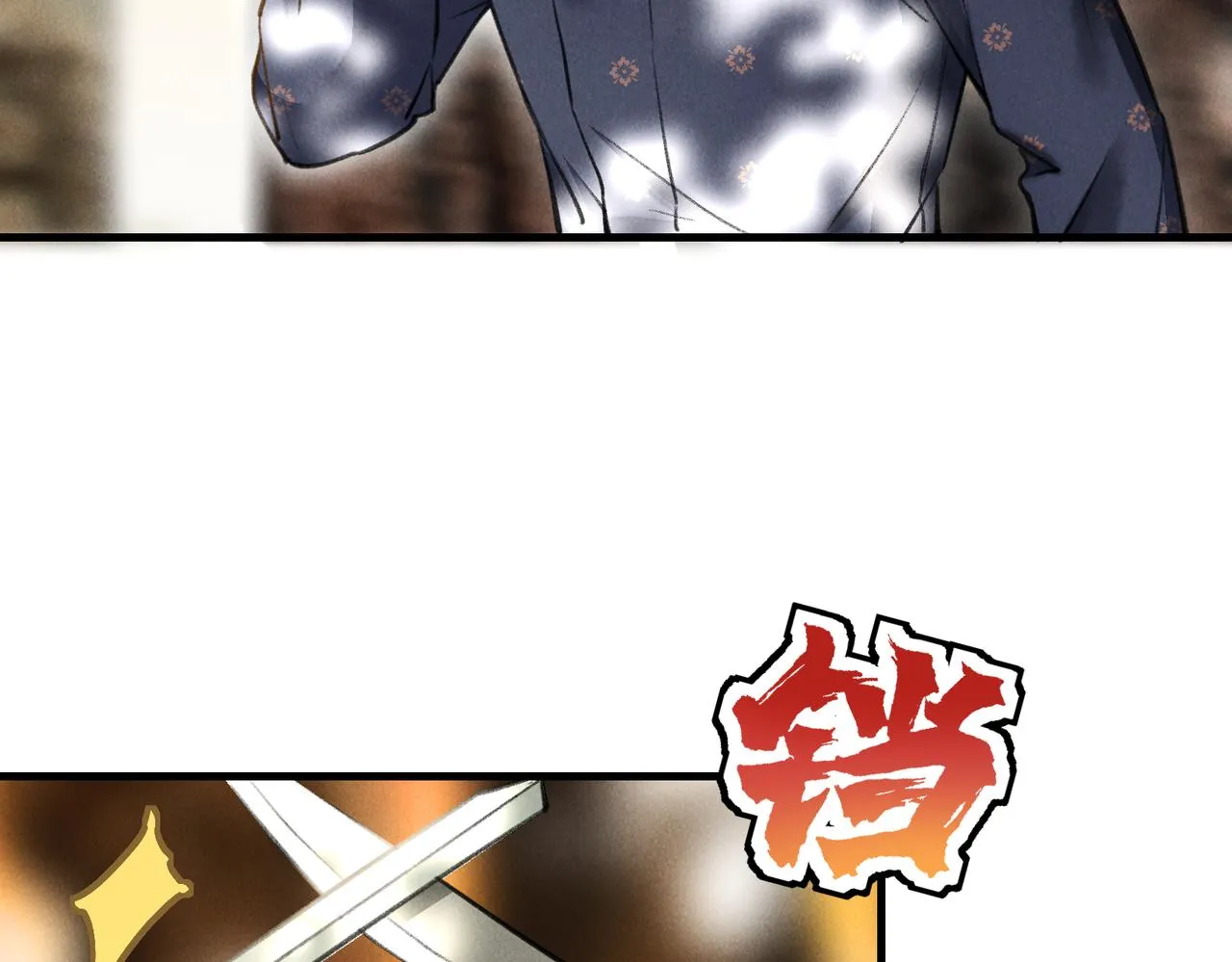 第三十八章 拨云见日 第33页
