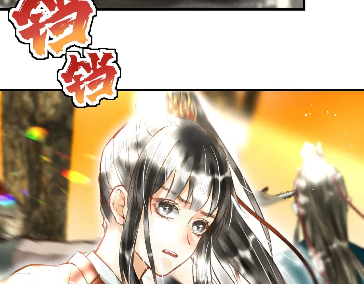 第三十八章 拨云见日 第35页