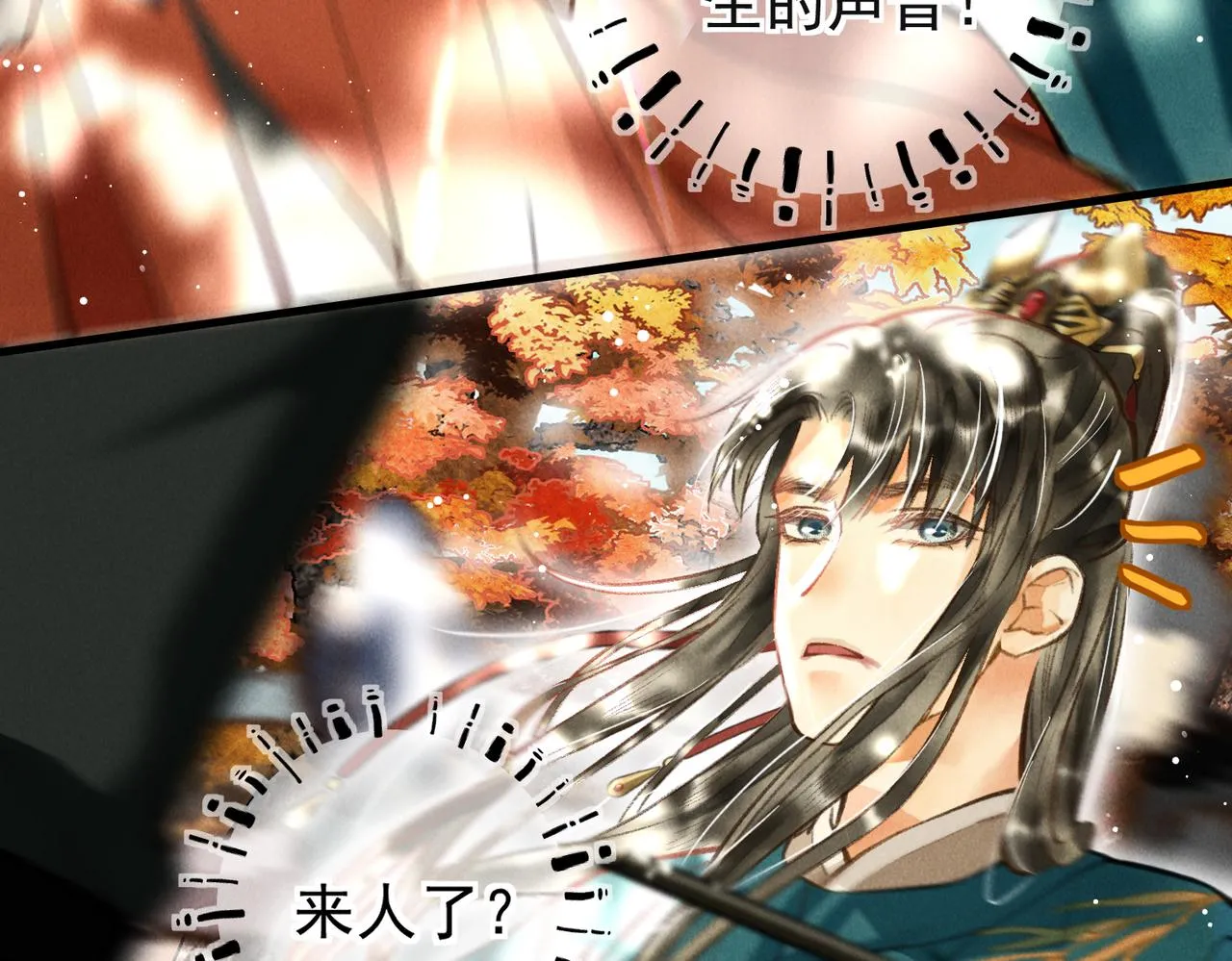 第三十八章 拨云见日 第37页