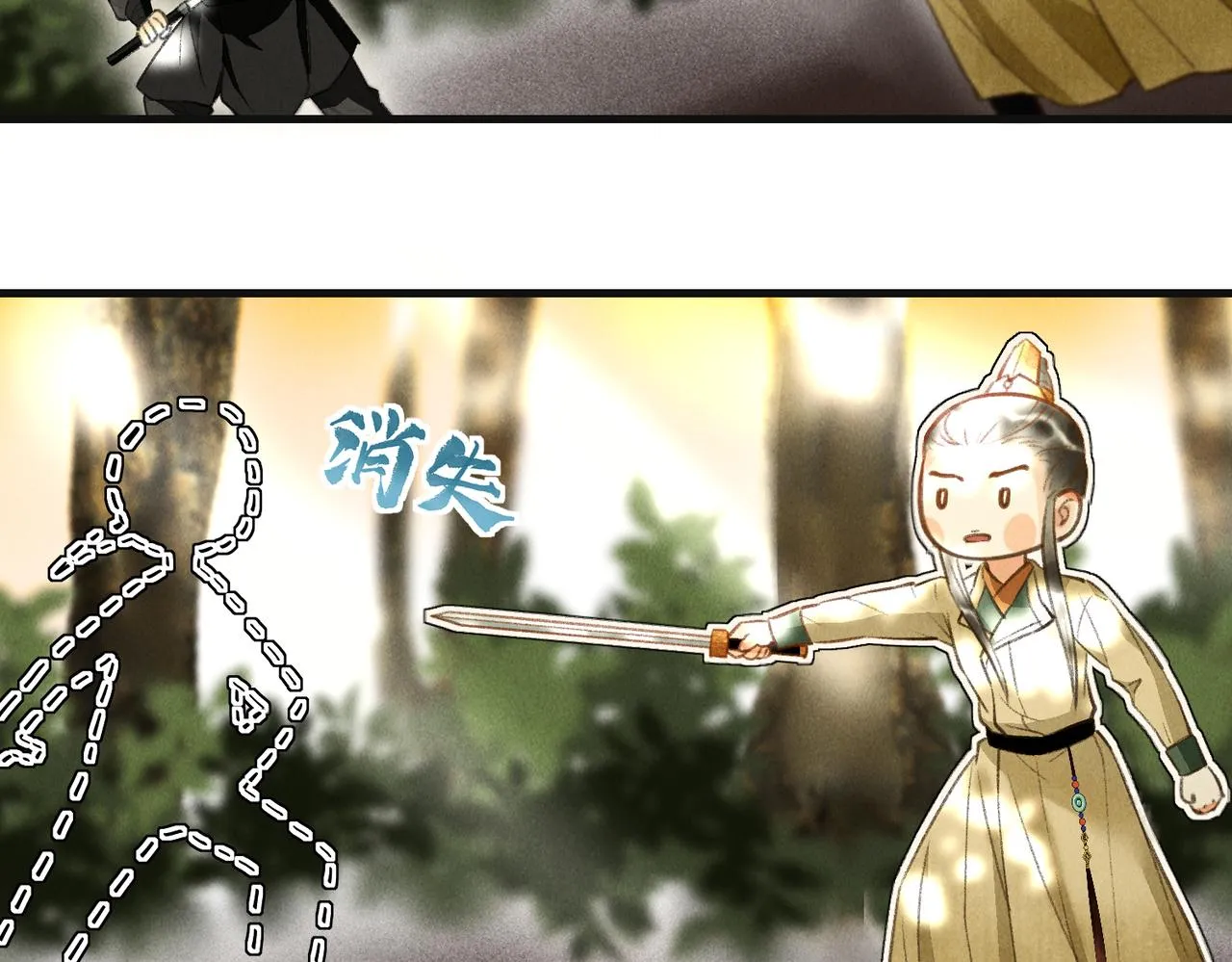 第三十八章 拨云见日 第42页