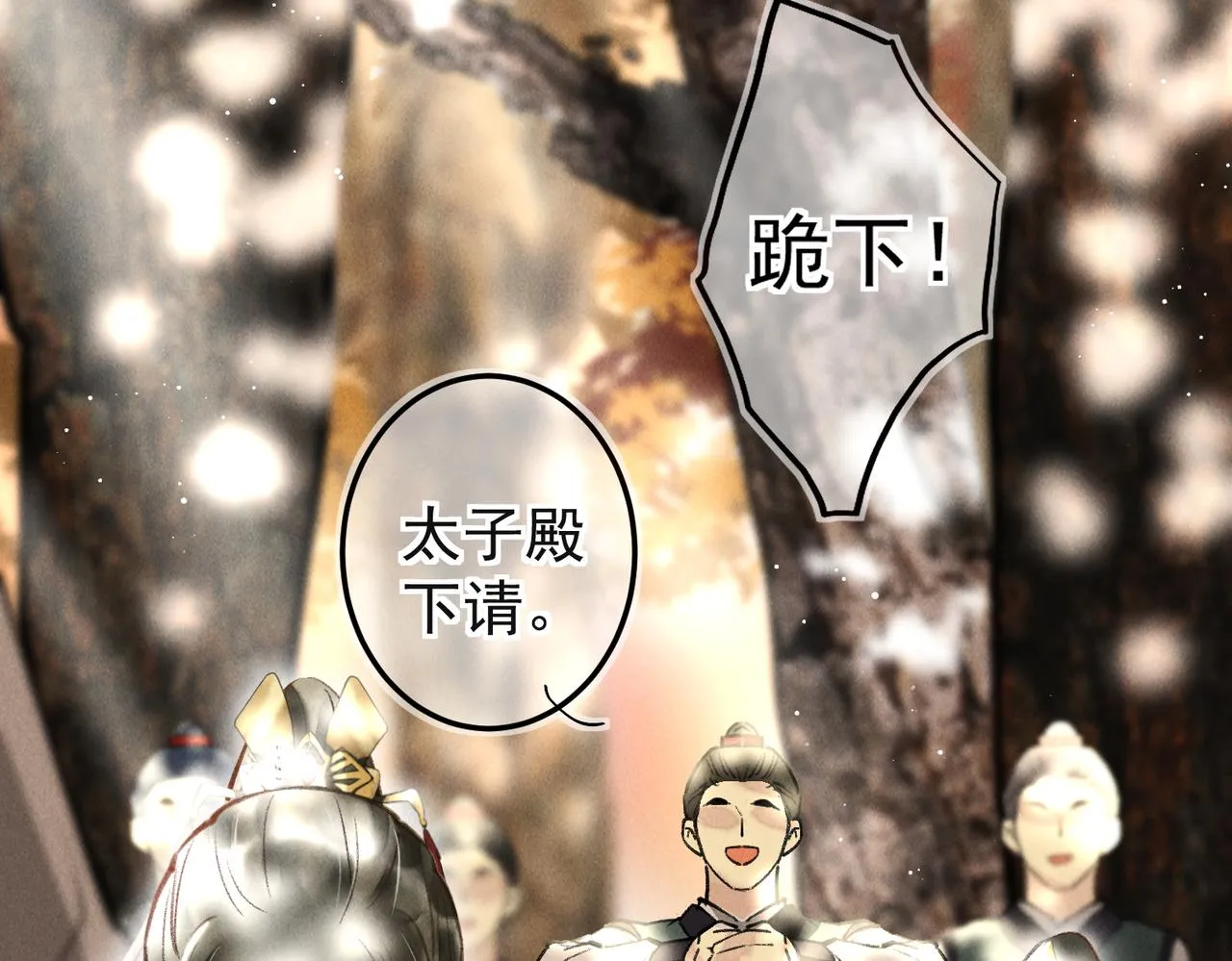 第三十八章 拨云见日 第45页