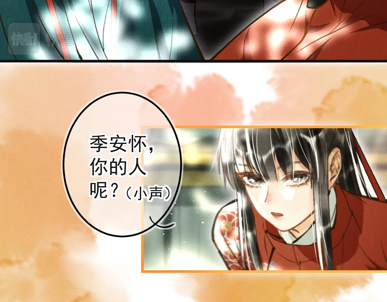 第三十八章 拨云见日 第47页