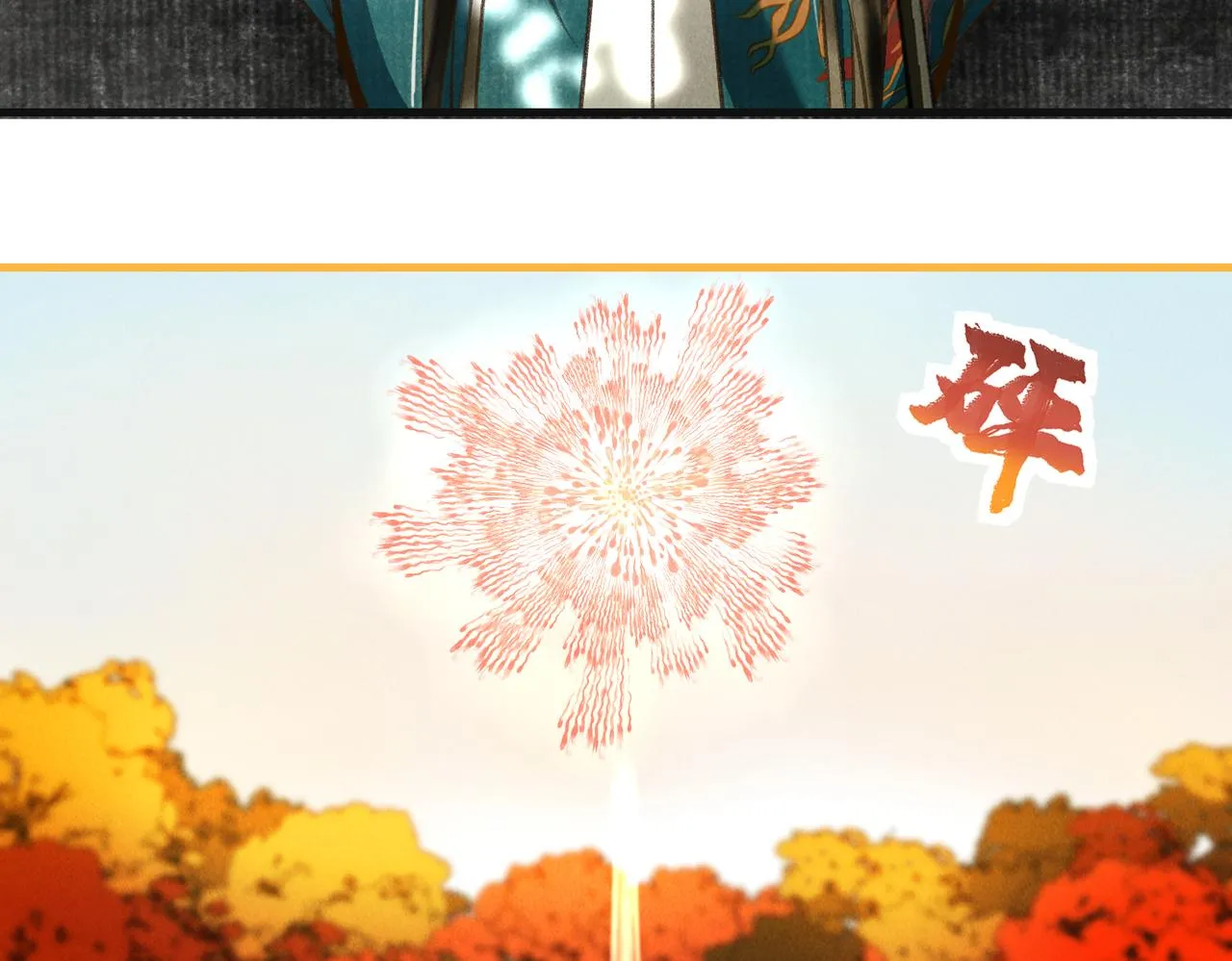第三十八章 拨云见日 第53页