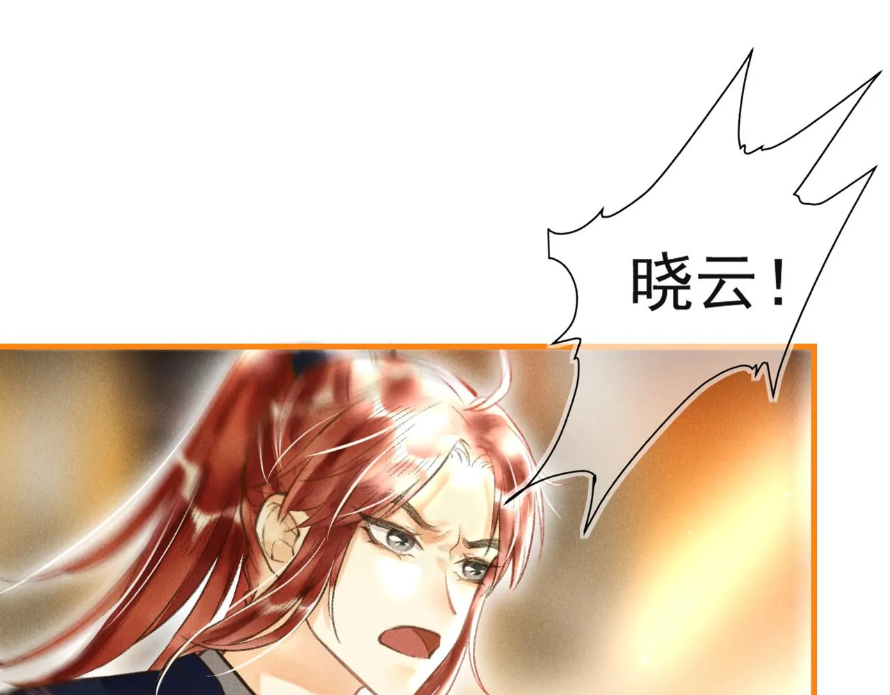 第三十八章 拨云见日 第55页