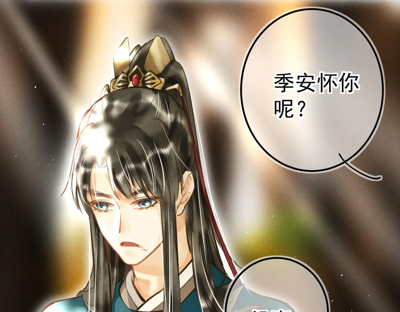第三十八章 拨云见日 第61页