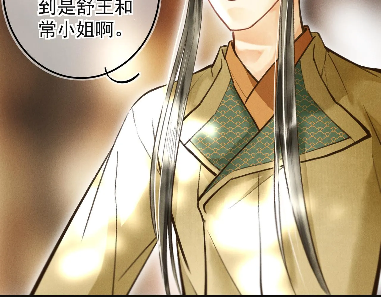 第三十八章 拨云见日 第63页