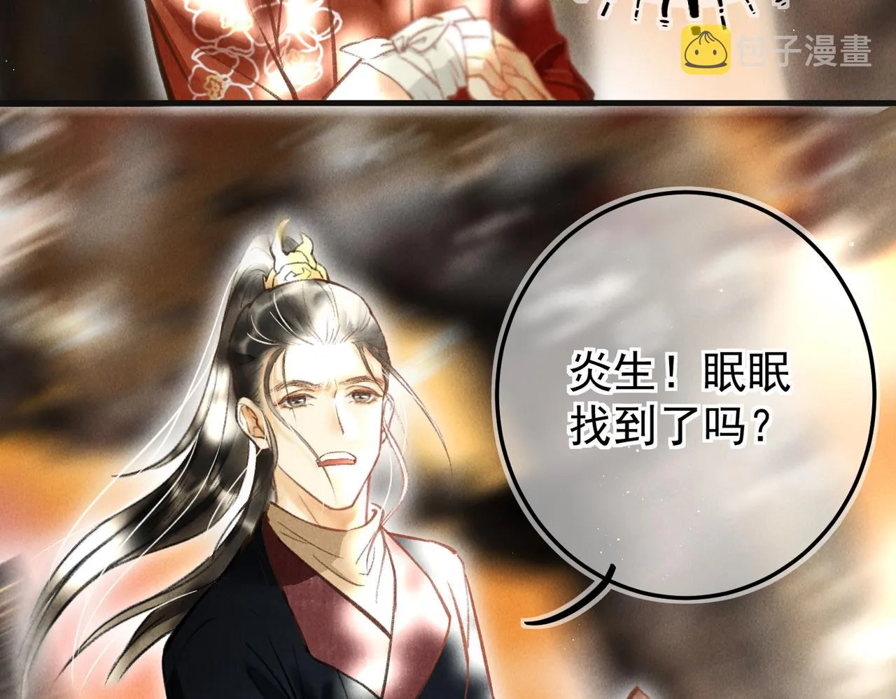 第三十八章 拨云见日 第65页