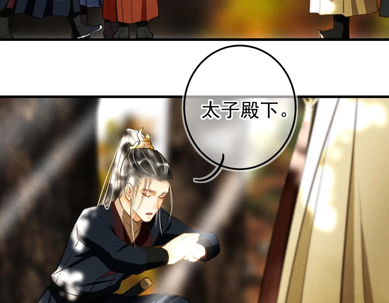 第三十八章 拨云见日 第70页