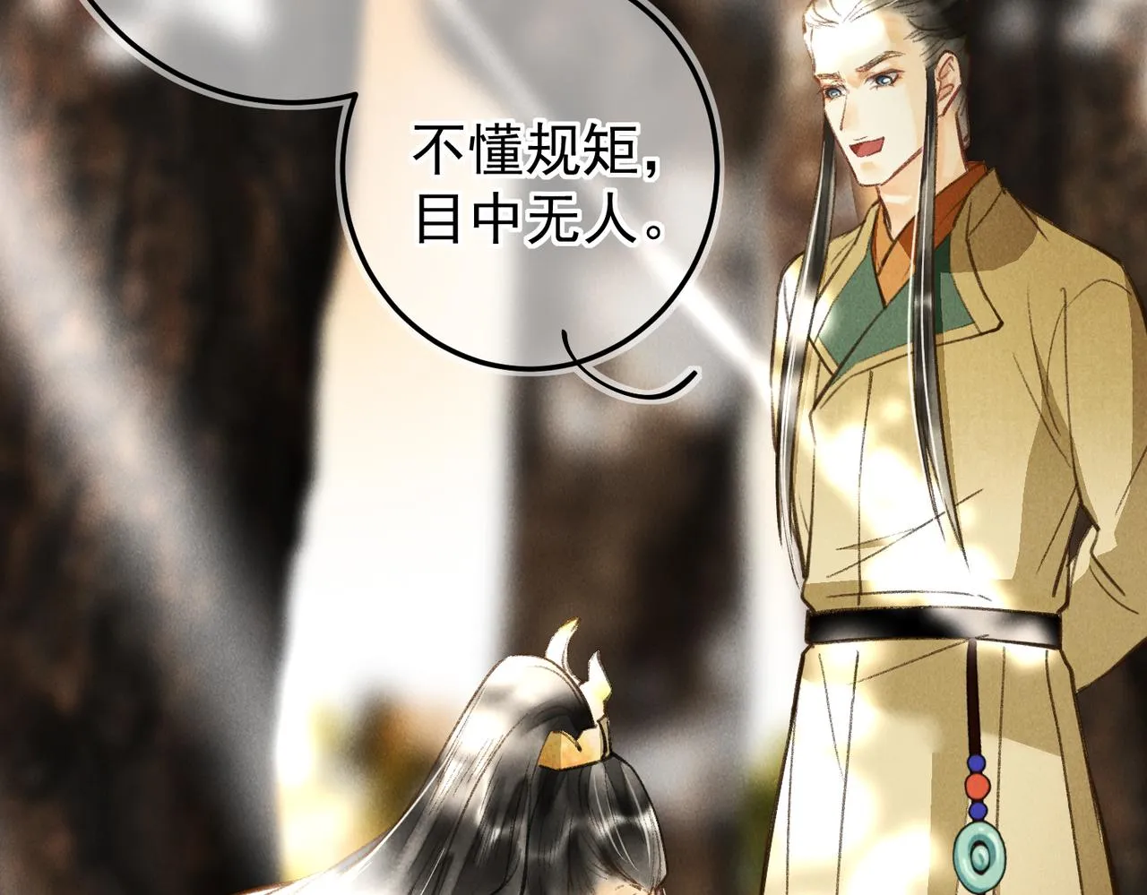 第三十八章 拨云见日 第73页
