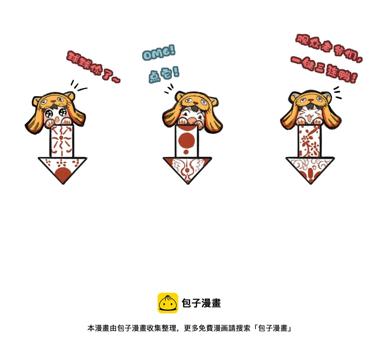 第三十八章 拨云见日 第77页
