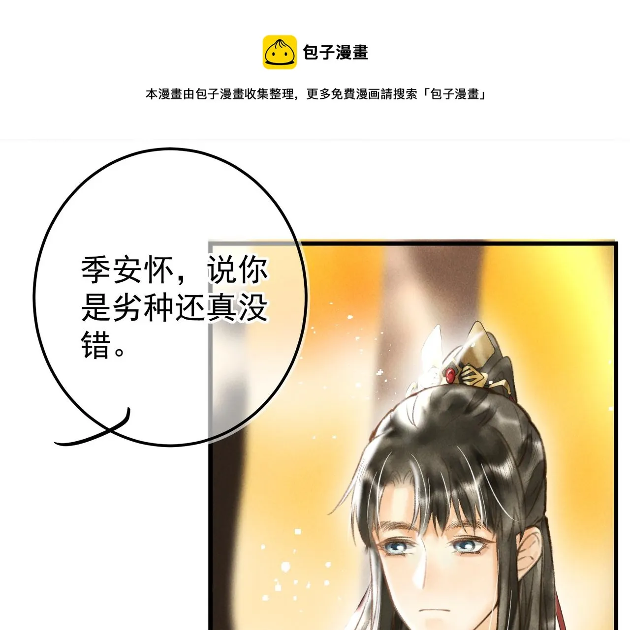 第三十七章 大雨袭来 第1页
