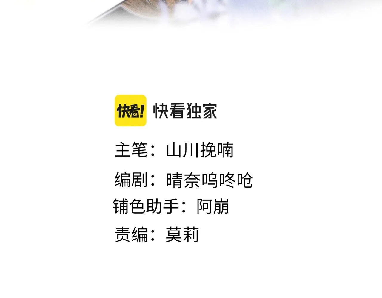 第三十七章 大雨袭来 第7页