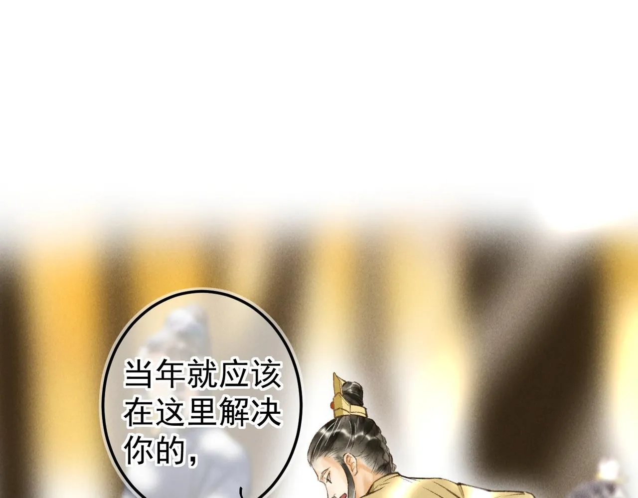 第三十七章 大雨袭来 第8页