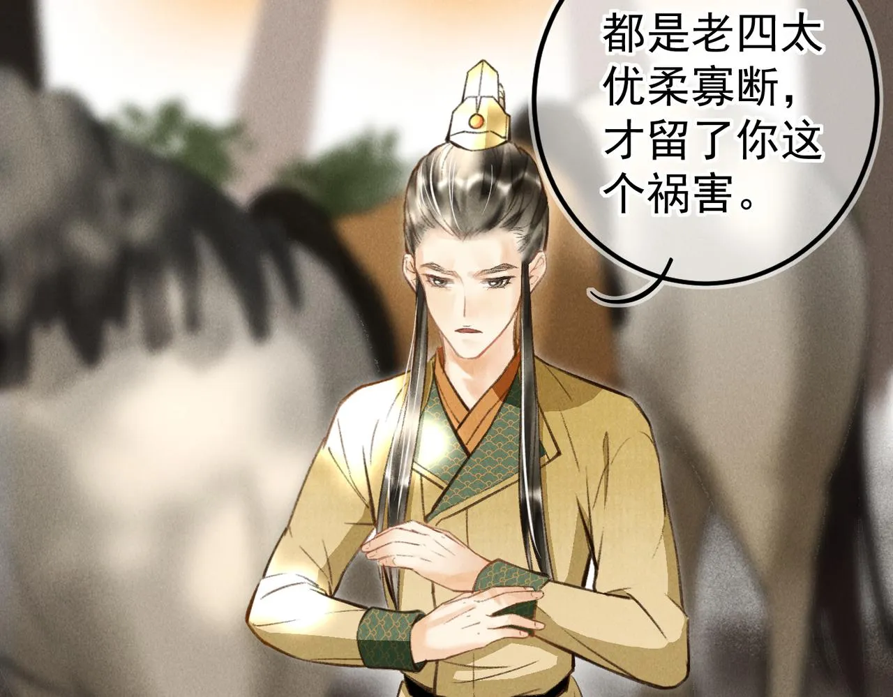 第三十七章 大雨袭来 第10页