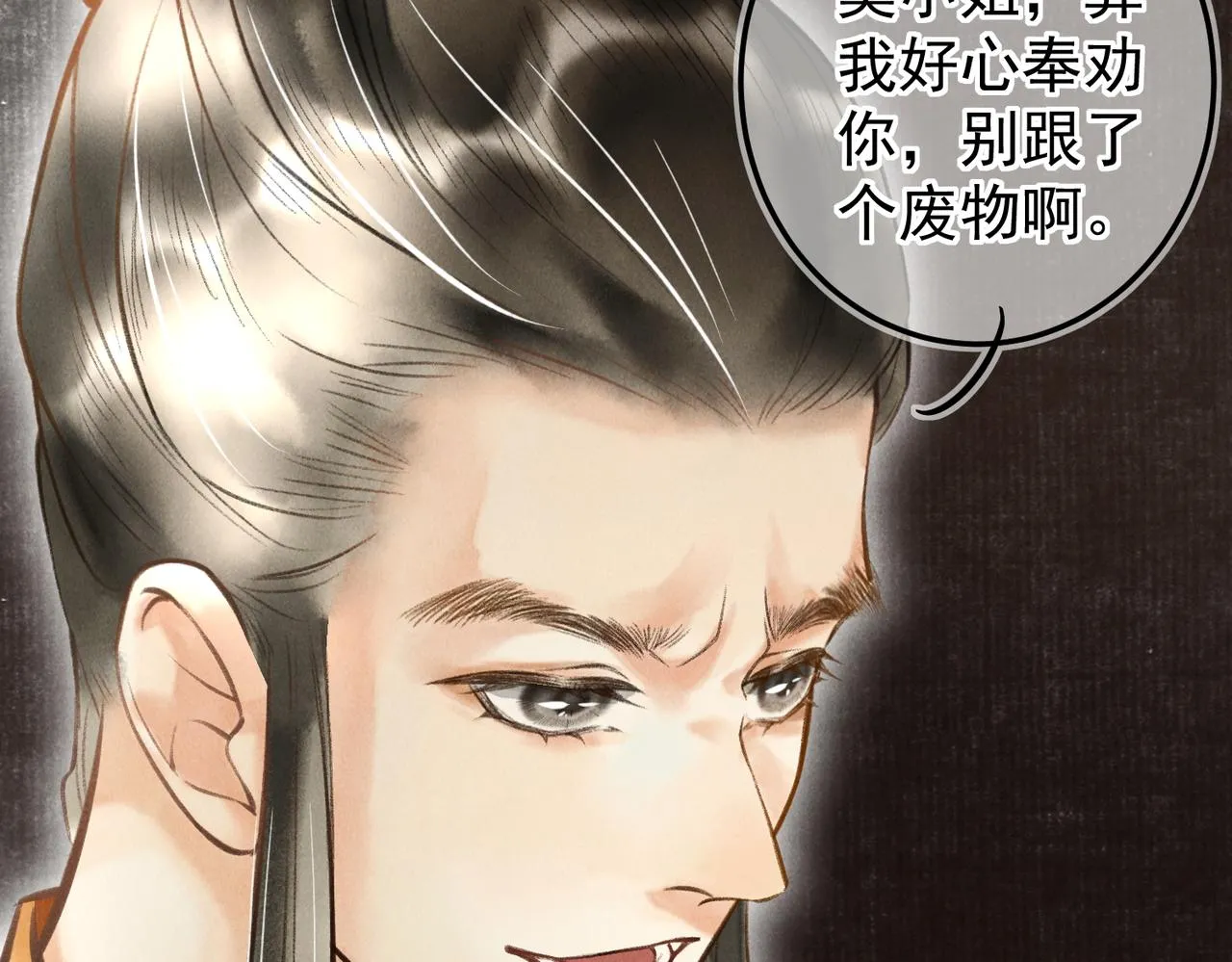 第三十七章 大雨袭来 第14页