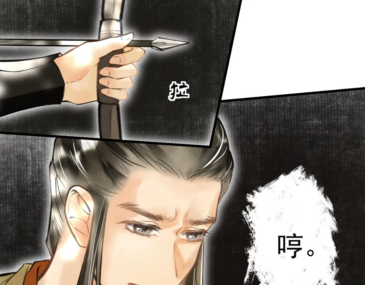 第三十七章 大雨袭来 第31页