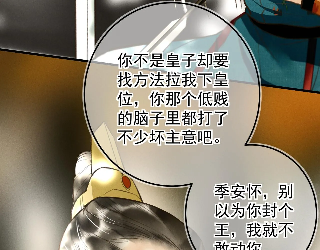 第三十七章 大雨袭来 第39页