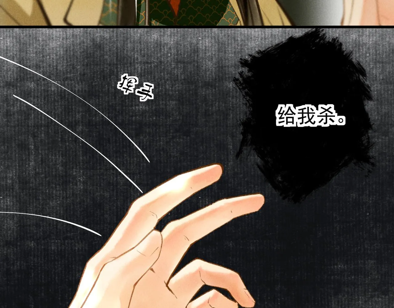 第三十七章 大雨袭来 第41页