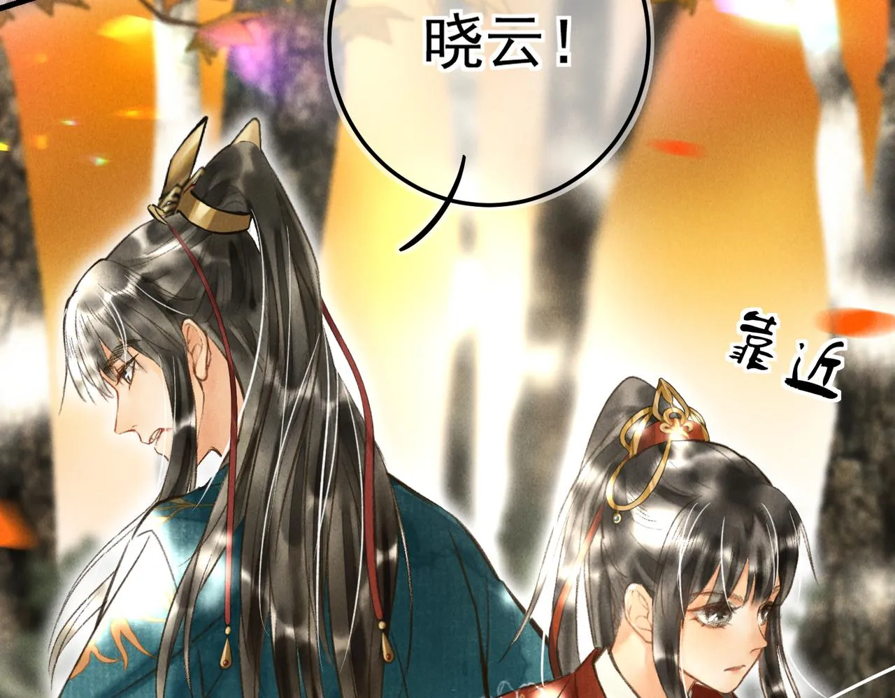 第三十七章 大雨袭来 第51页