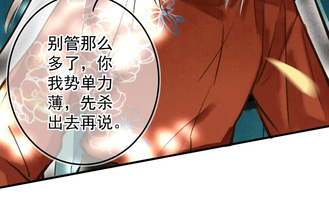 第三十七章 大雨袭来 第55页
