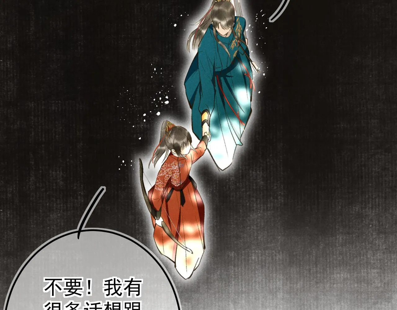 第三十七章 大雨袭来 第61页