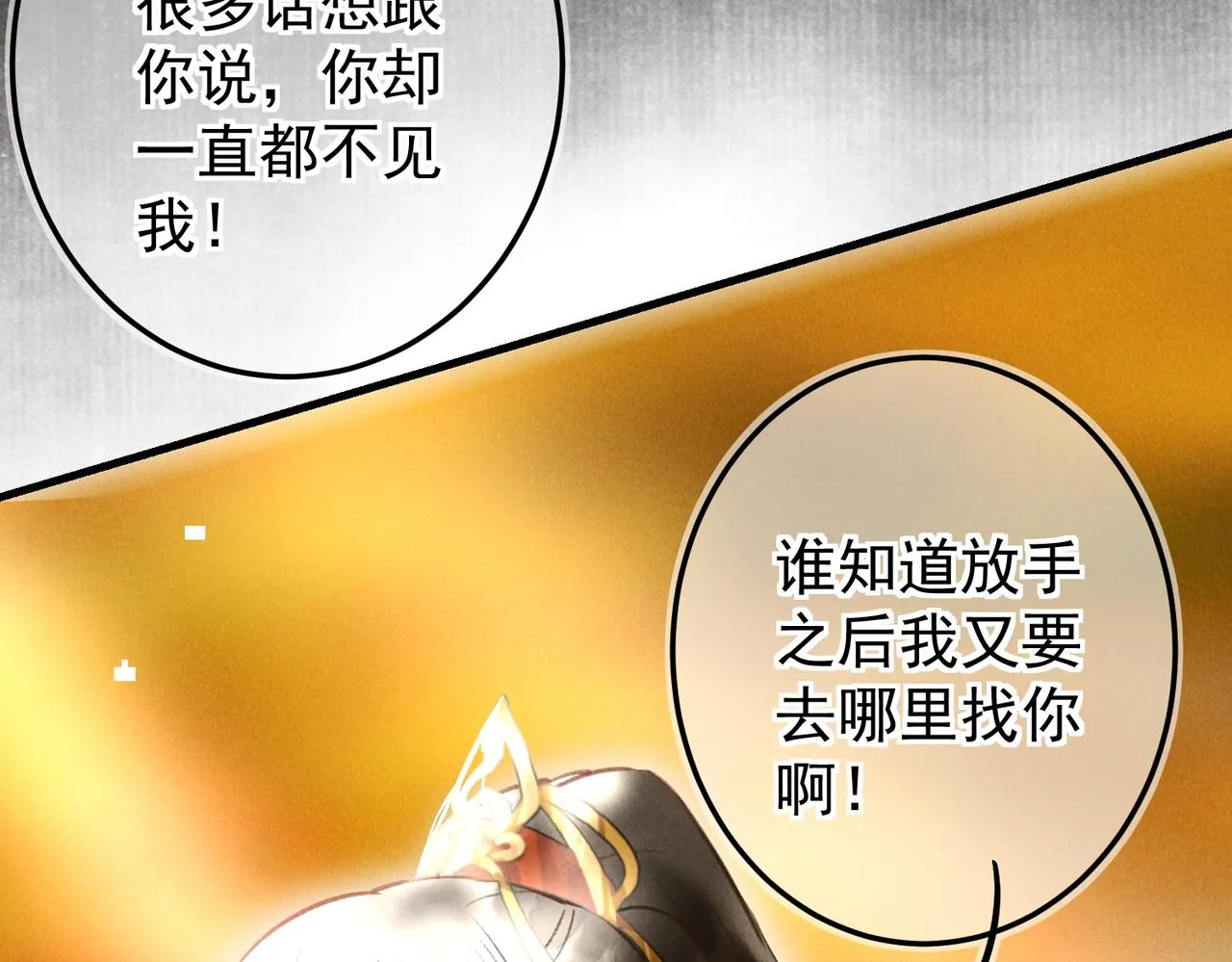 第三十七章 大雨袭来 第62页