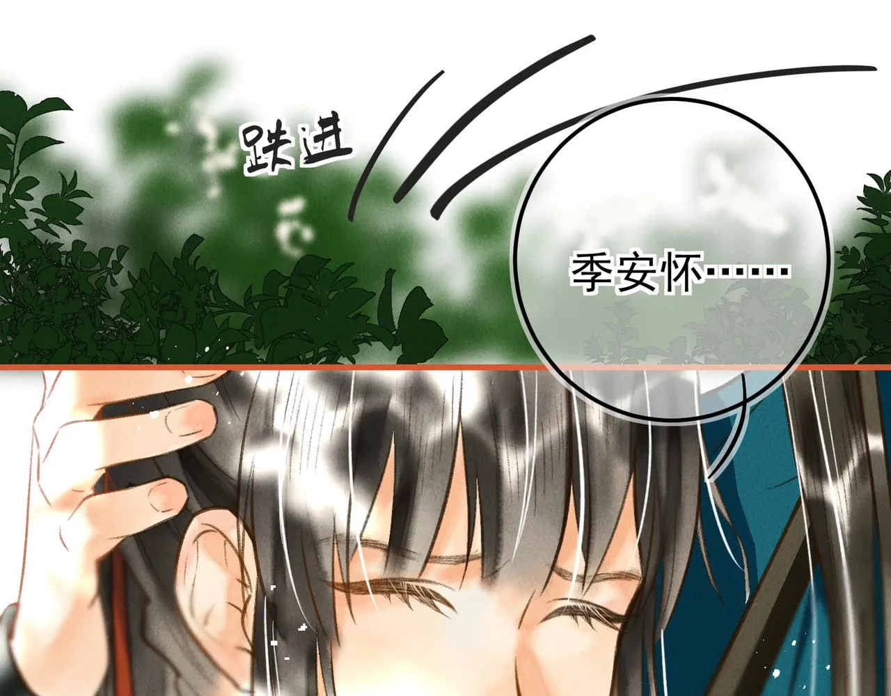 第三十七章 大雨袭来 第68页