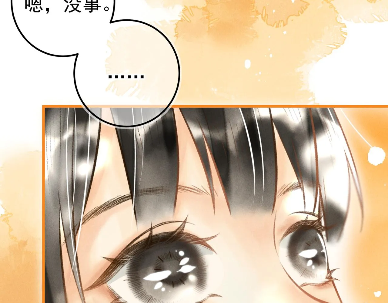 第三十七章 大雨袭来 第75页