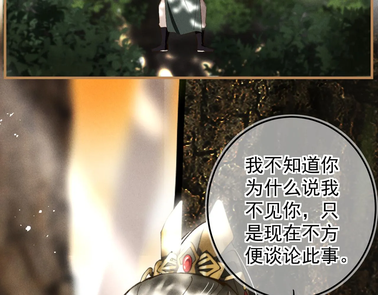 第三十七章 大雨袭来 第77页