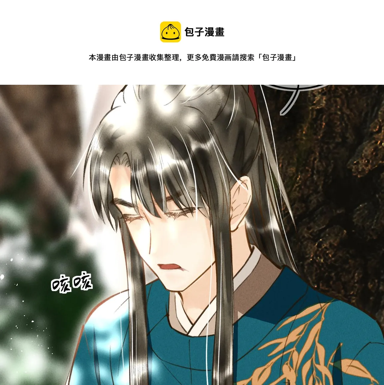 第三十七章 大雨袭来 第78页