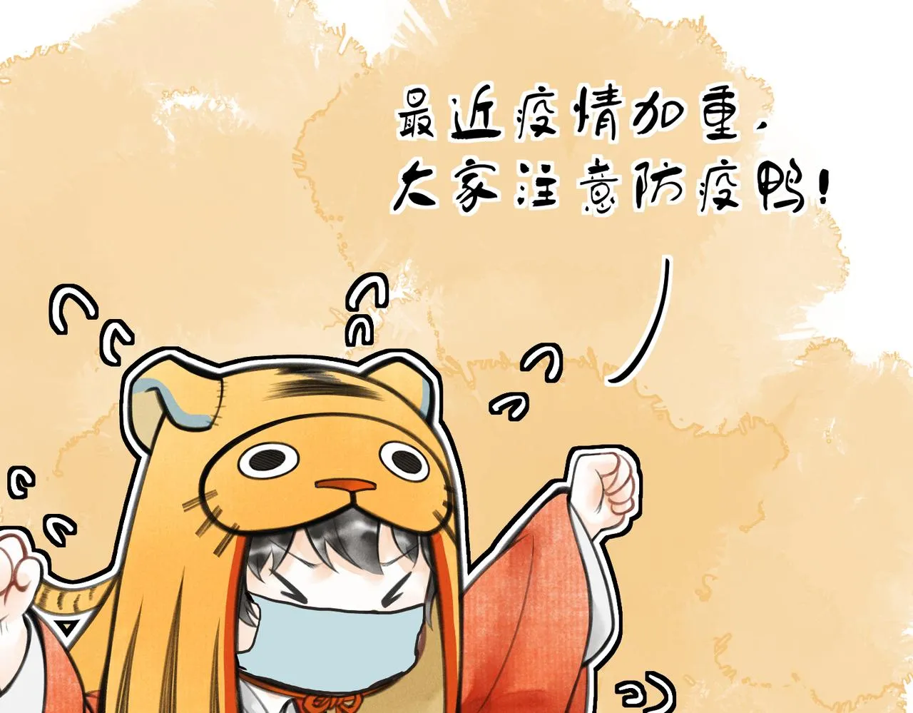 第三十七章 大雨袭来 第85页