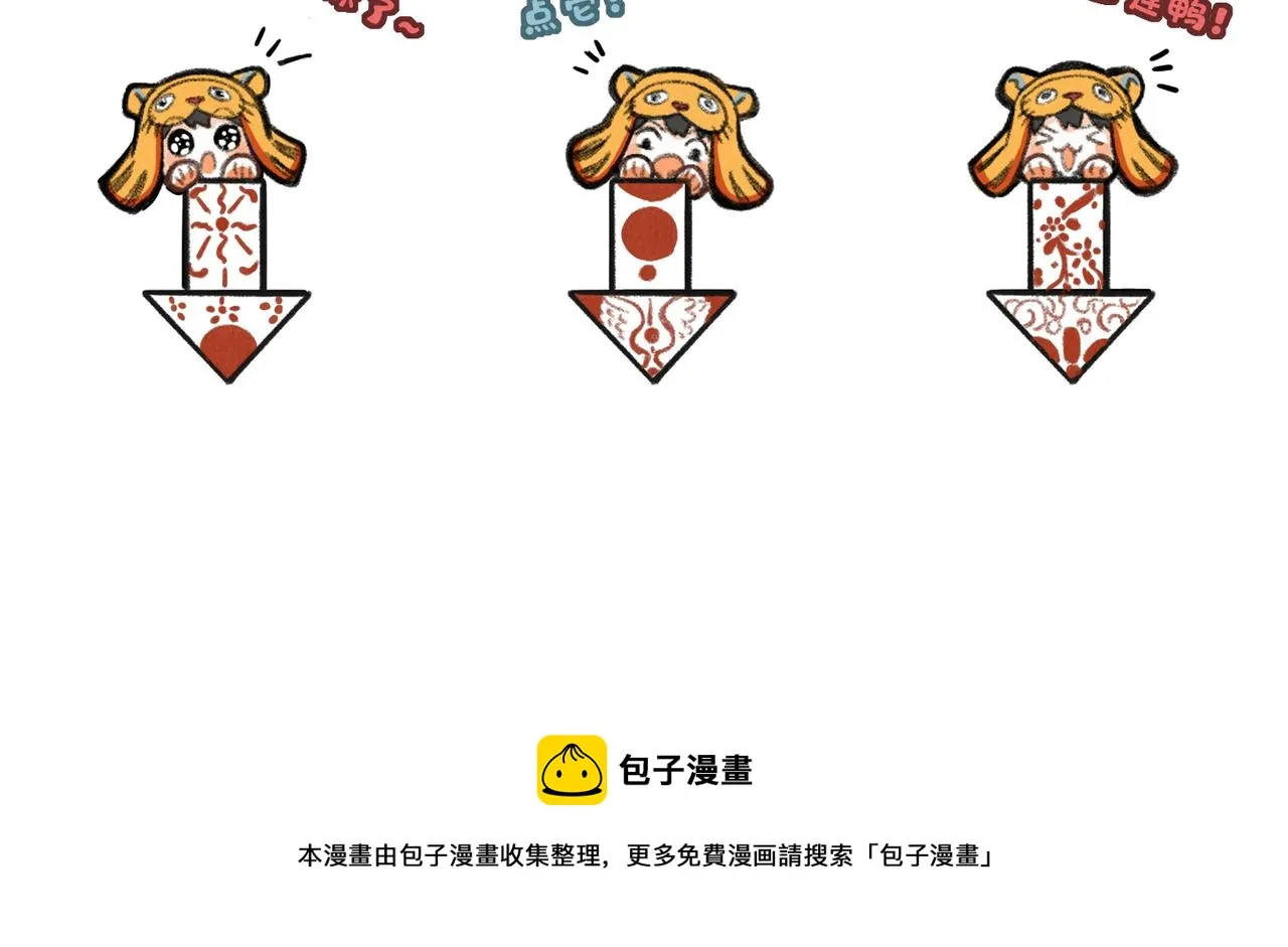 第三十七章 大雨袭来 第87页
