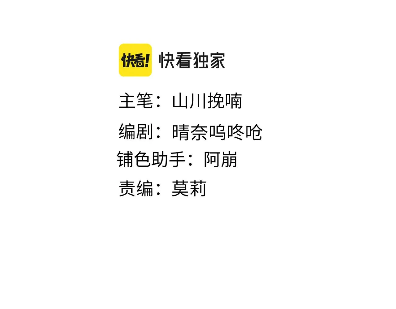 第三十六章 阴云密布 第3页