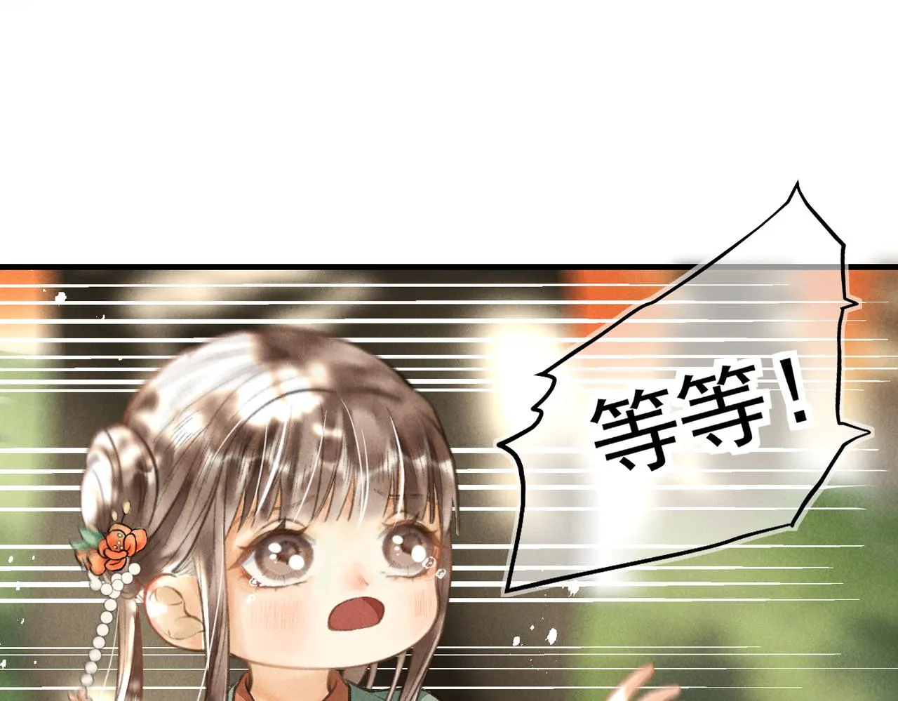 第三十六章 阴云密布 第10页