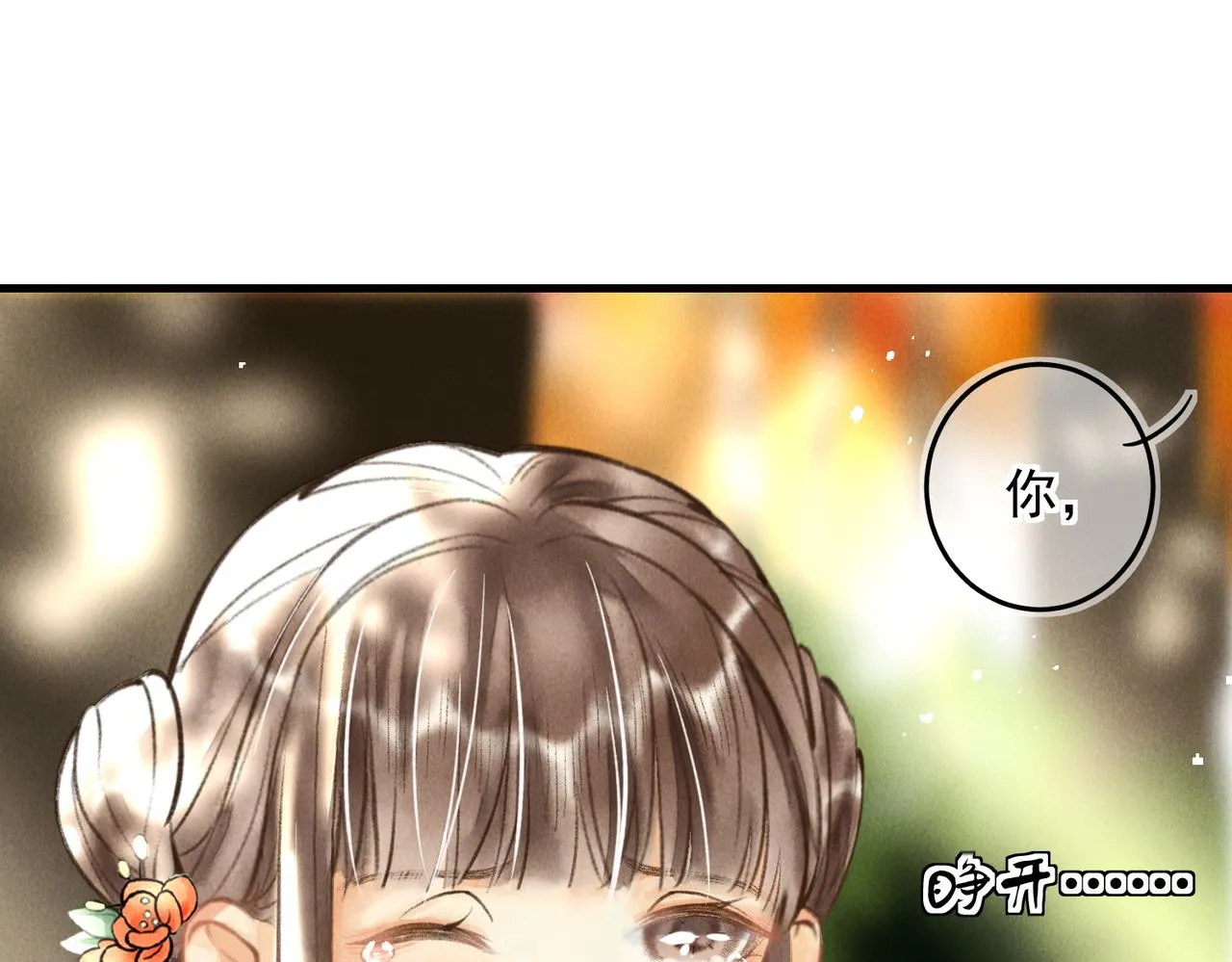第三十六章 阴云密布 第15页