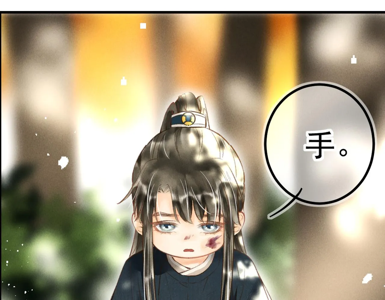 第三十六章 阴云密布 第17页