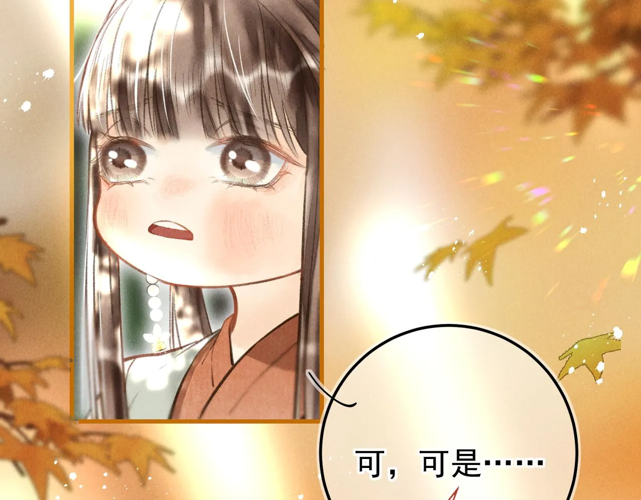 第三十六章 阴云密布 第26页