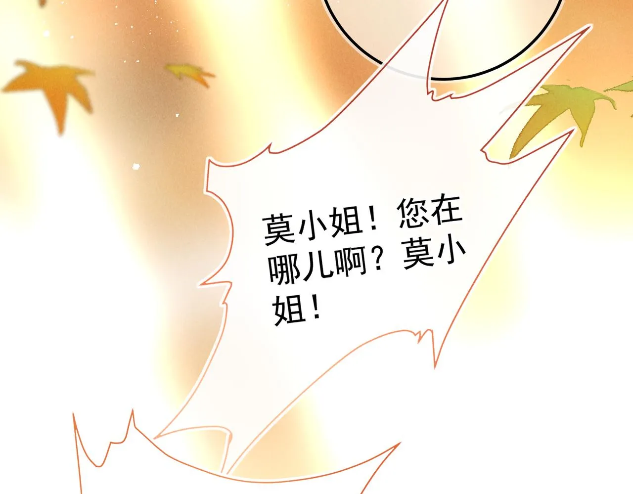 第三十六章 阴云密布 第27页