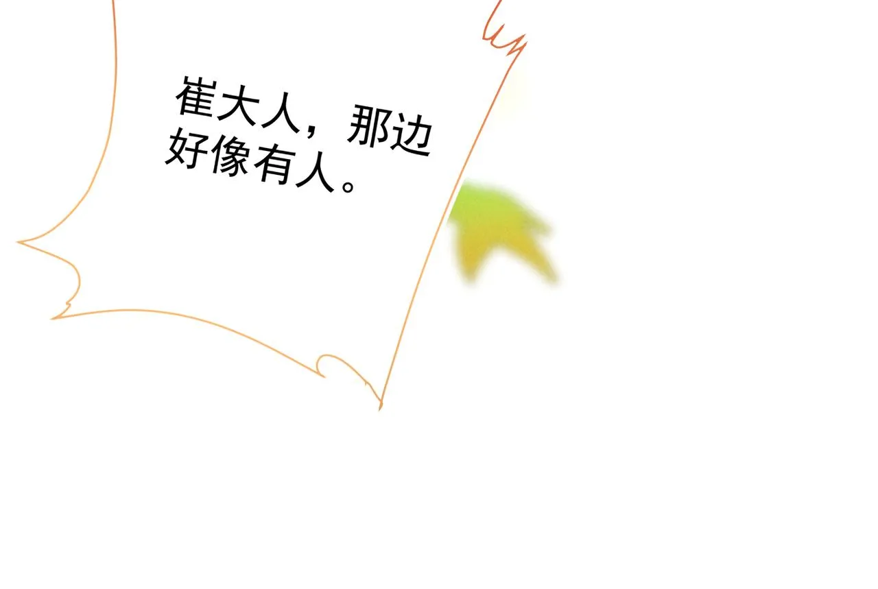 第三十六章 阴云密布 第28页
