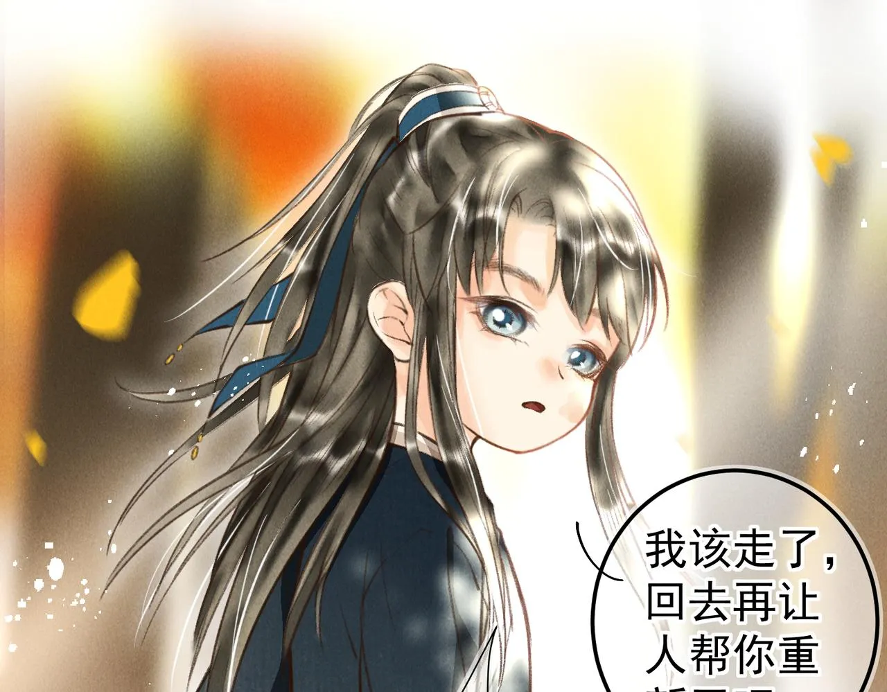 第三十六章 阴云密布 第29页