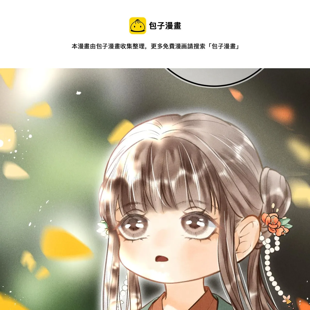 第三十六章 阴云密布 第34页