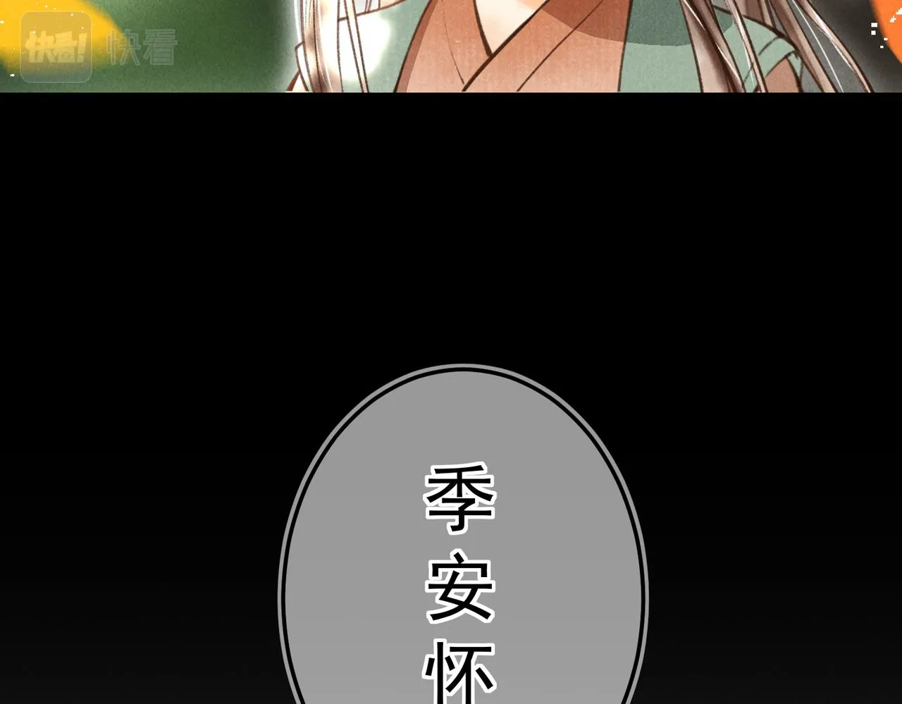 第三十六章 阴云密布 第35页