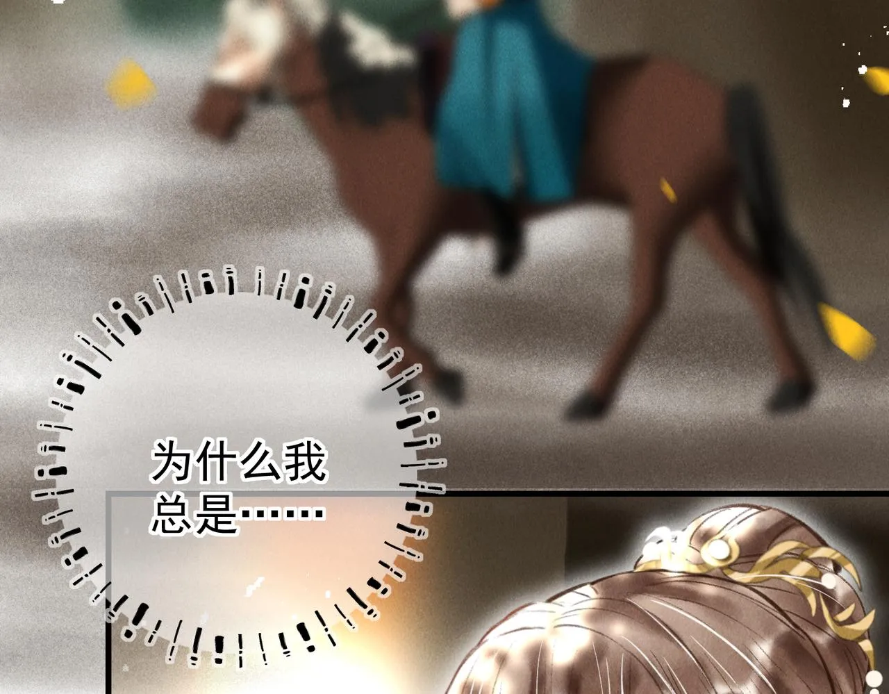 第三十六章 阴云密布 第39页