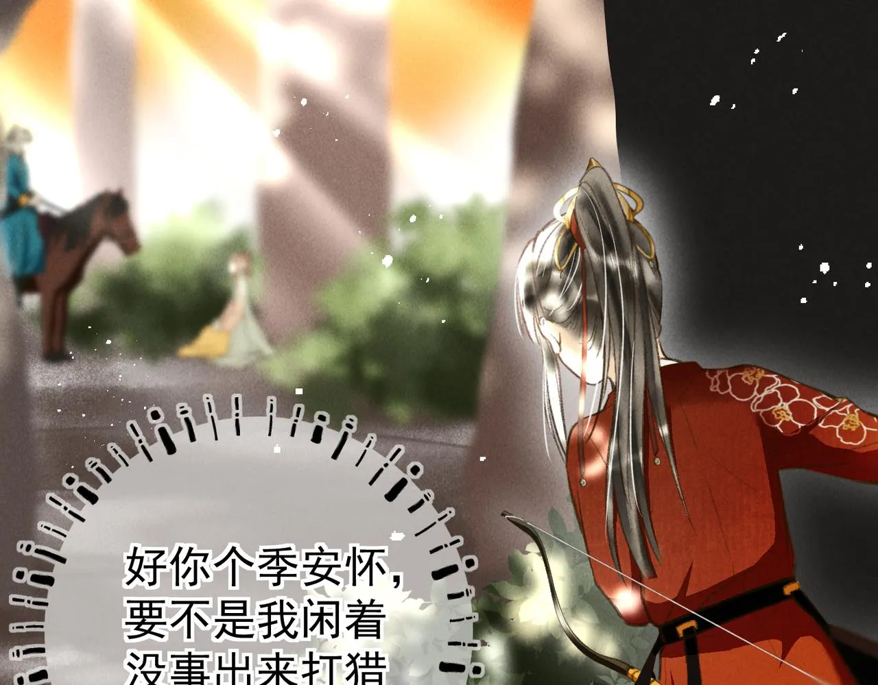 第三十六章 阴云密布 第52页